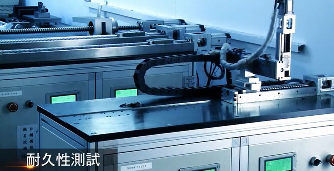 耐久性測試